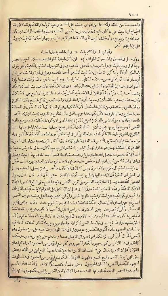 futmak.com - الصفحة 740 - من الجزء الأول من طبعة بولاق الأولى